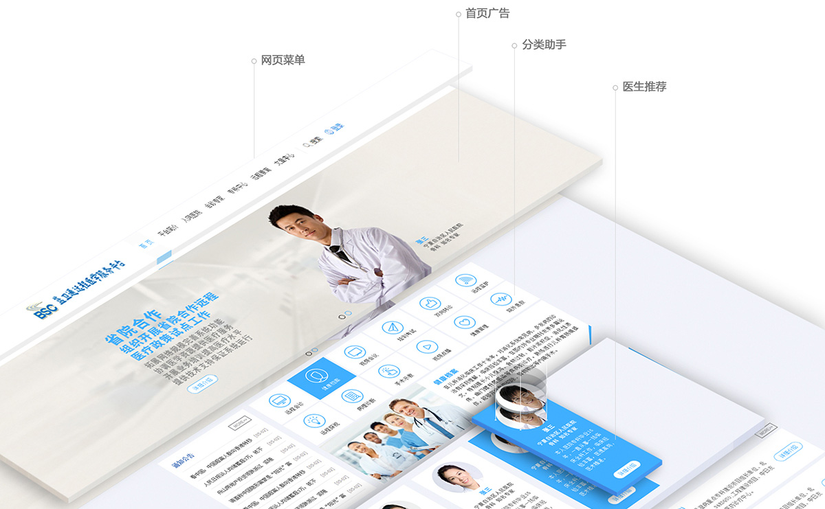 医疗网页效果（有加电话）_04