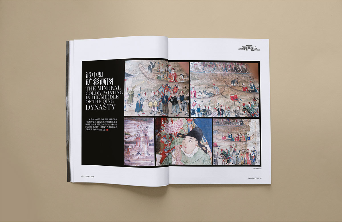 时代三明杂志 (35)