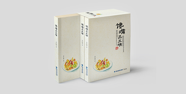 馋嘴品三明